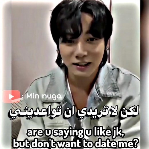 مابدها تواعد جونغكوك رد فعله💔😭! #shorts #nva97 #fyp #explore #bts