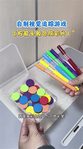 In the self-made visual tracking game Color Slide by Arrow there are two arrows drawn in t