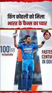किंग कोहली को मिला भारत के फैन्स का प्यार #shorts #viratkohli #cricket #indiavssouthafrica #like