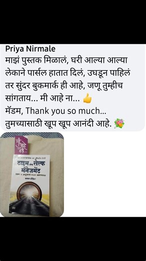 ©कांचन दीक्षित https://whatsapp.com/channel/0029Vb82WMmBlHphJWHAIC11 AMAZON https://amzn.in/d/30uCnms https://amzn.in/d/bXop1Ya https://amzn.in/d/dP5y2kI | Kanchan Dixit Time Management Training | Facebook