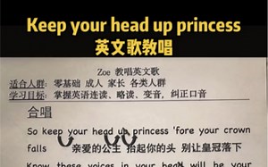keep you head up princess 英文歌教学