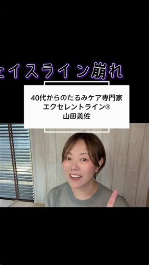 毎日5分で顔のたるみを撃退！50代フェイスライン引き上げ表情筋ケア