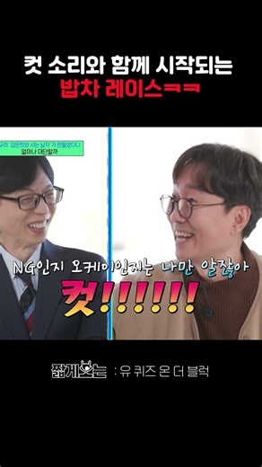 장항준이 권력 남용하는 법 ㅋㅋㅋ #유퀴즈온더블럭