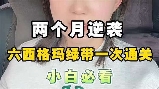 一分钟吃透核心！质量六大工具全套逻辑