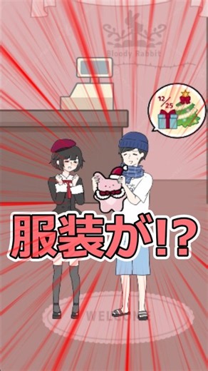 絶体絶命のクリスマス！ぬいぐるみとモップを駆使した衝撃の回避術ｗｗ【元カノ回避 】#shorts #ゲーム実況 #ヨシのゲーム実況チャンネル