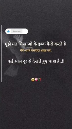 mujhe mat sikawo ki ishq kese karte h