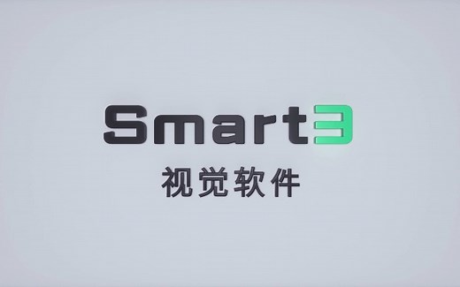 OPT Smart3全功能视觉平台，一站式覆盖2D&3D视觉应用及深度学习引擎