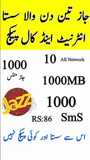 Best Jazz Internet And Call Package Code 2026 | Jazz 3days Offer #tech #jazzinternet #jazz