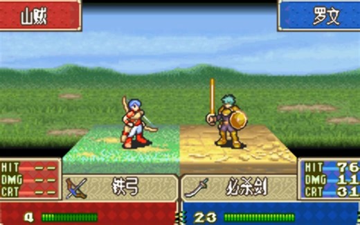 【火纹战斗动画缝合】枪兵罗文（下载链接在简介）