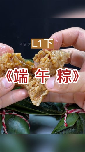 一年级下册课本视频课本动画《端午粽》