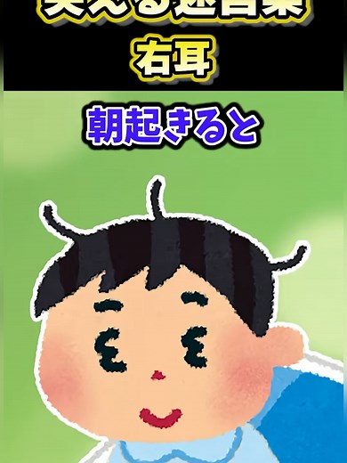 右耳が聞こえない!?の衝撃体験