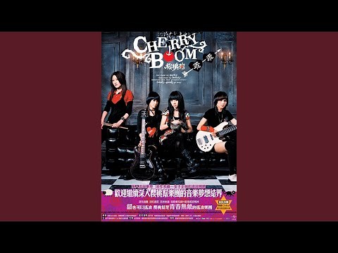 Ni Ai Wo Ma (Album Version)