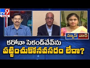 Coronavirus : What causes a ‘second wave’ of disease outbreak - TV9