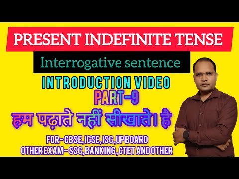 Present indefinite tense (Interrogative sentence) PART-9