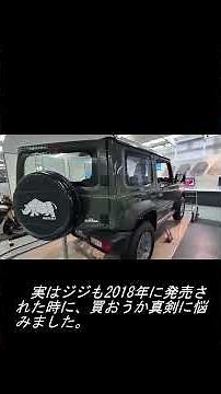 スズキ歴史館「シエラ」