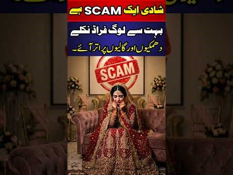 Marriage or Scam? Shocking Truth Exposed — Fraud, Threats & Abuse!