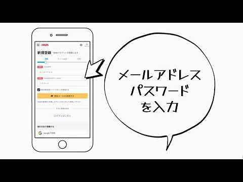 FANZAの登録の流れを1分で解説！