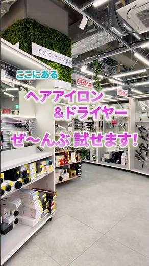 Over 400 beauty appliances available to try for free?! A "Beauty Experience Zone" opens at Bic Ca...
