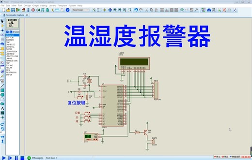 免费分享-基于51单片机的温湿度报警器proteus仿真