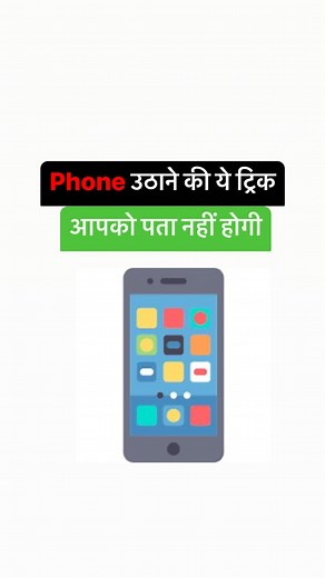 512K views · 9.3K reactions | Amazing trick to receive phone calls  #tech #techreels #smartphone | Romita Tech | Facebook