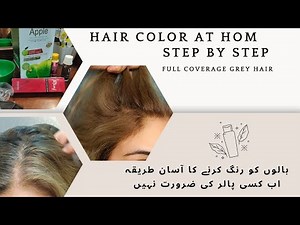 How to Dye Your Hair Ash Blonde at Home | Step-by-Step Tutorial #Ashblondehair