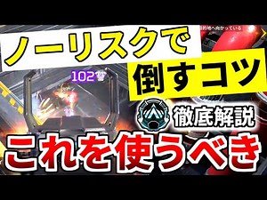 ノーリスクで敵を倒すコツやプラチナ帯ランクマ徹底解説！反省点や終盤の立ち回りを解説！【APEX LEGENDS立ち回り解説】