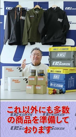 OS技研大阪オートメッセに出展します！！