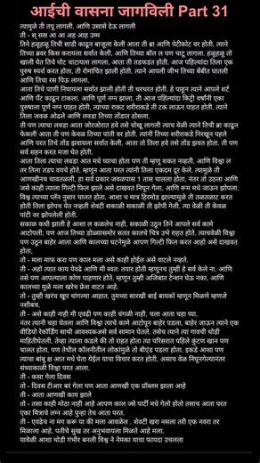 Marathi Stories on Instagram: "#marathi #story #zavala #aunty #zavallı #zavazavi #jhavartika_fc #bhabhi #marathimeme #katha #chavat #chavatmarathi #marathigirl #mumbai #pune #explore #viral"