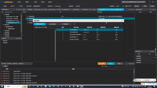 如何快速优雅的采集Modbus设备数据并进行转发