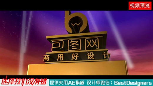 好莱坞20世纪福克斯经典开场视频
