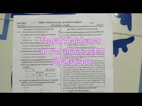 first term exam question paper 2025 class 10 english #10thclass #paper