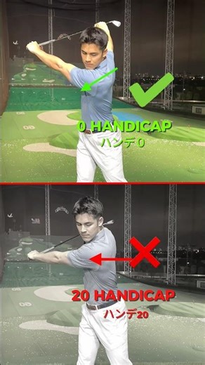 ハンデ29VSハンデ0のスイング！Try it out! 公式ラインウエッジ抽選中！登録リンクはプロフィールじはりました！#ゴルフ練習動画 #ゴルフ #ゴルフレッスン #ゴルフスイング