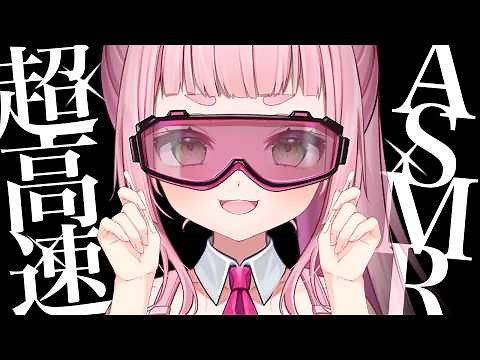 [ASMR] Fast and Aggressive Ear Cleaning