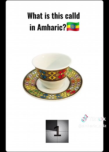 Amharic Kitchen Challenge: Test Your Skills!