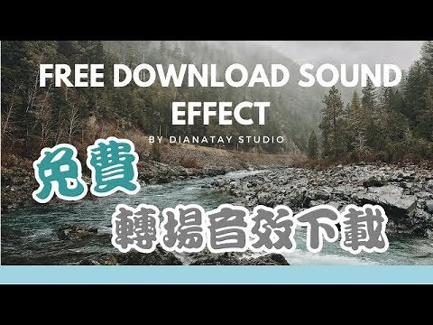 【音效#1】10个免费转场音效 + 下载教学 Free Transitions Sound Effect
