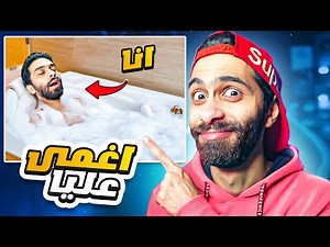 اكتر موقف محرج في حياتي 🤣 اغمى عليا في حمام الفندق 😱 كوارث مروان