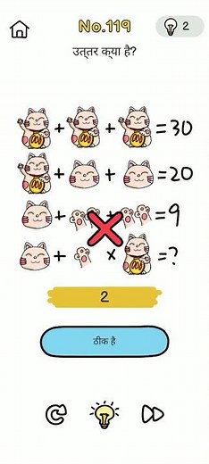 brain out 🧠 level no 118 solve