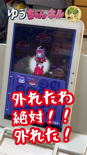 ゆうちゃんネル☆彡 フリーレンコラボガチャ引いてみた！！ 【妖怪ウォッチ】 【妖怪ウォッチぷにぷに】 【ぷにぷに】 【コラボ】