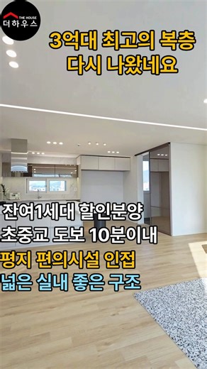 다시 돌아온 위치 좋은 경기 광주 오포 복층빌라 굿 디자인 넓은 실내 주거 환경 좋아요