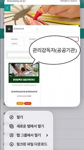 관리감독자 업종별 신청방법!