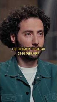 #dud#interview#war#ukraine#history#2022#subscribe#recommendations#vdud#conversation#politics#shorts