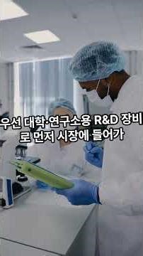 Bestborn, a hybrid bonding equipment startup founded by a former Samsung packaging expert.