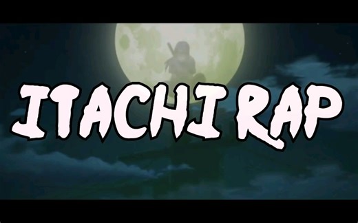 【Rustage】 火影忍者 鼬神 （原谅我）RAP