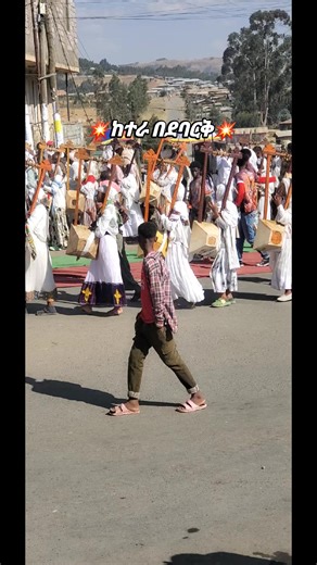 ጥምቀት በደባርቅ ፥ ከተራ በደባርቅ