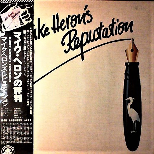 Mike Heron's Reputation - Mike Heron's Reputation