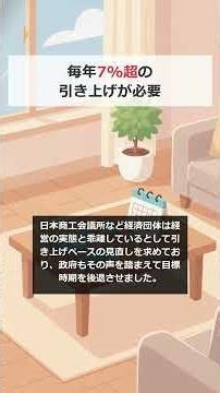 最低賃金1500円、2030年代前半に先送り。時給アップでパートの手取りが減る理由 #最低賃金 #年収の壁