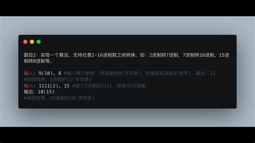 使用 cursor + Rust 编程助手实现任意2-16进制数之间转换的算法，一次通过