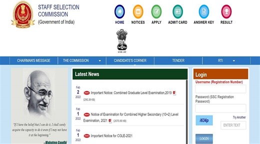 SSC CHSL: कर्मचारी चयन आयोग ने सीएचएसएल 2021 के लिए जारी किए आवेदन पत्र, जानें डिटेल्स