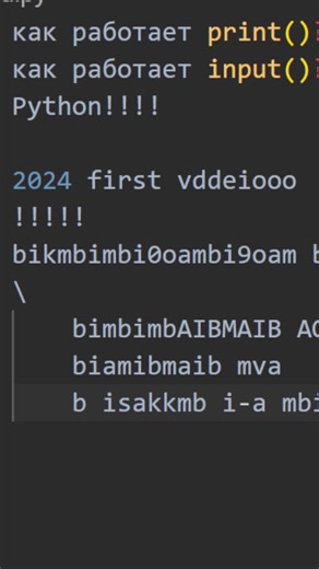 Print() Input() #python #программирование #рек #fypシ