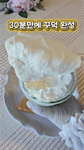아직도 메이커 사세요? 30분 만에 꾸덕함 미쳤습니다 (30-min Homemade Greek Yogurt 🍯)